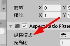 Unity如何添加宽高比布局组件