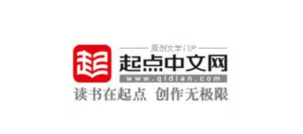 创世中文网和起点中文网区别在哪里