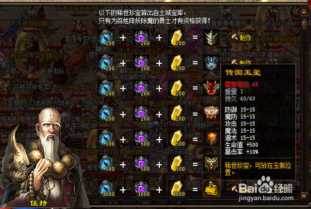 逐鹿神途：玉佩系统全解析