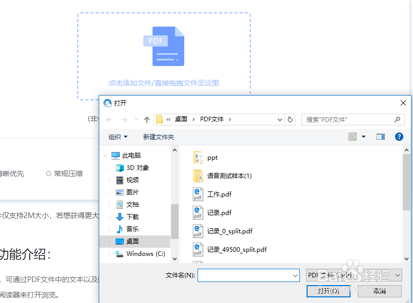 PDF文件变小的方法