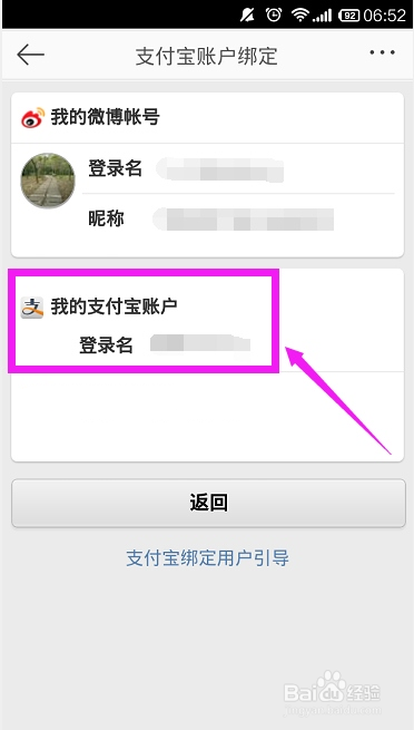 微博抢到的红包怎么提现到支付宝