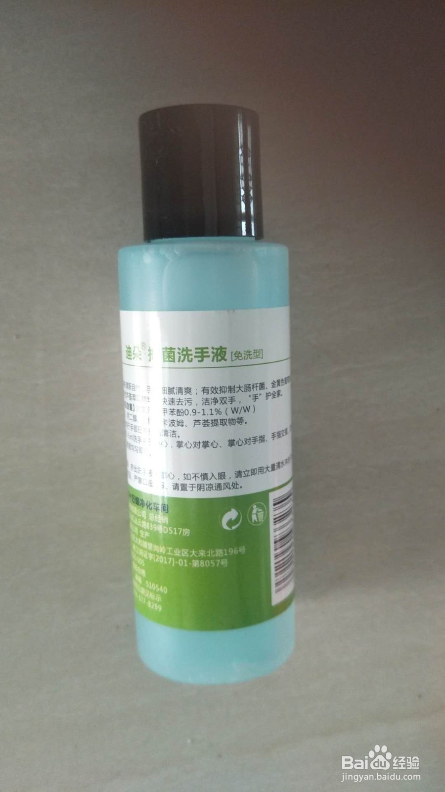 疫情期间开学必备