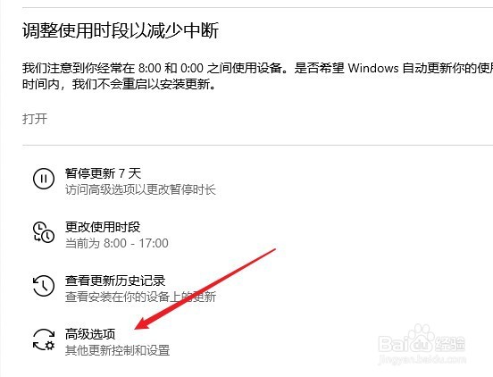 win10怎么关闭自动更新
