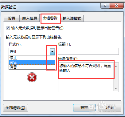 Excel：数据验证用得好，Excel表格少烦恼