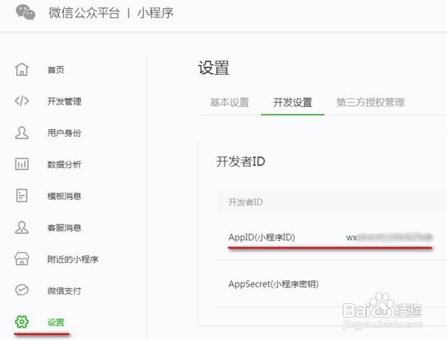 怎么制作小程序