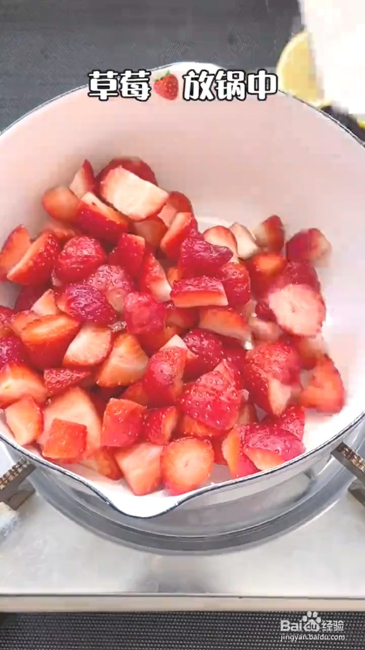 如何制作草莓雪糕