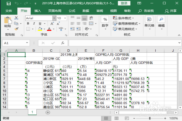 WPS文件转换Excel格式方法介绍