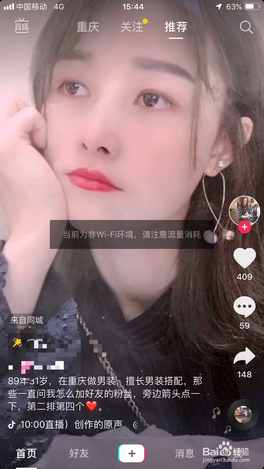 抖音如何注销账号？