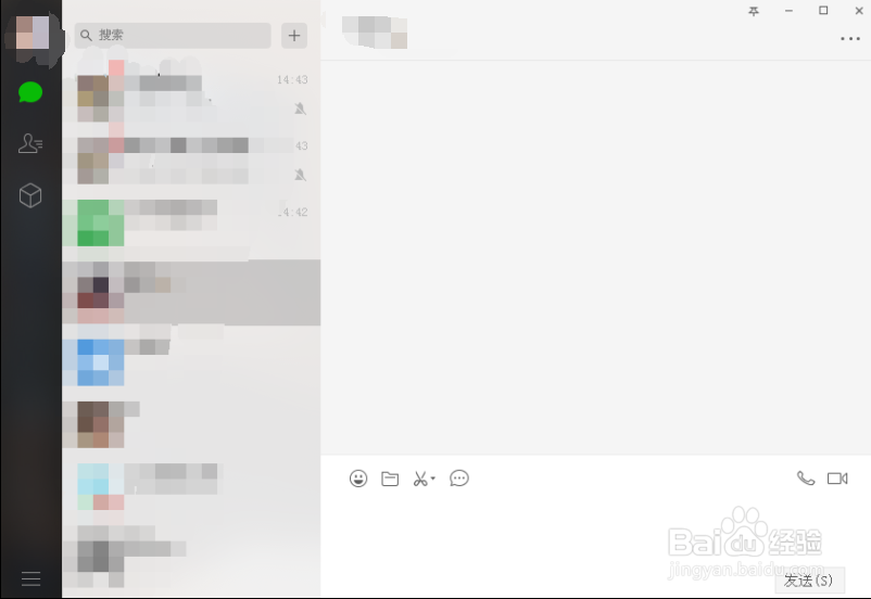 电脑微信怎么登陆和退出？
