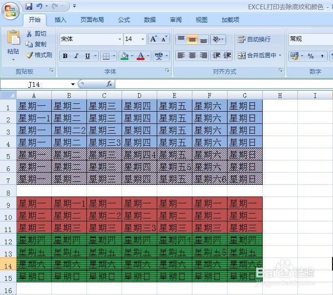 excel打印表格时怎样不打印底纹和填充颜色