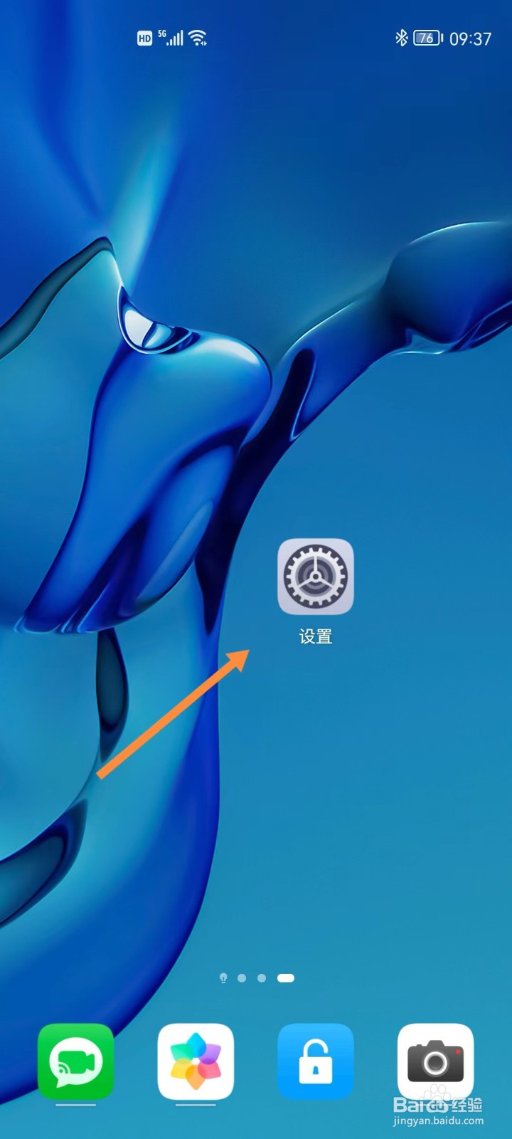 华为手机怎么启用共享至电脑