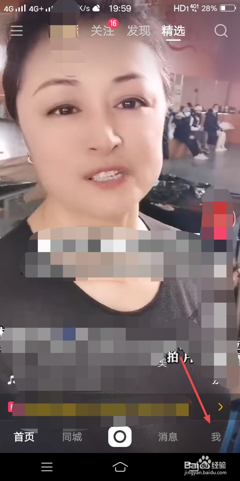 快手如何设置好友可以评论我