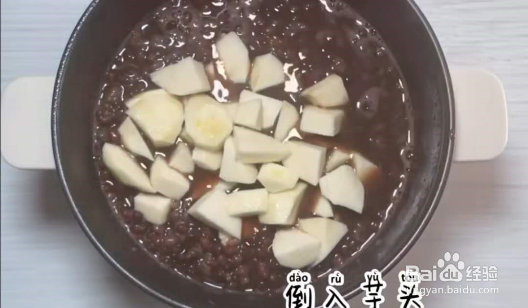 怎样制作桂花红豆芋头汤