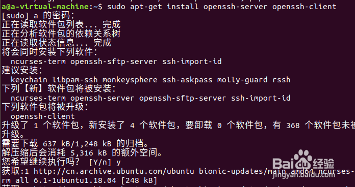 Ubuntu虚拟机与主机网络不通的解决