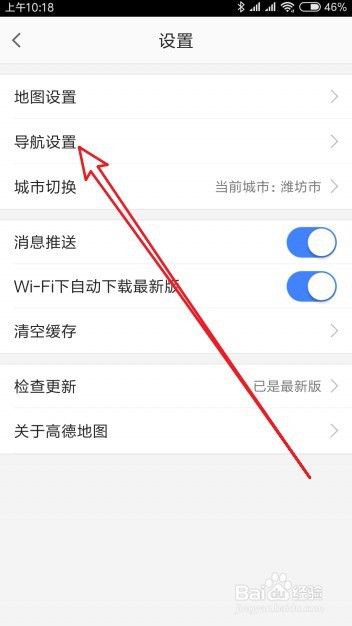 高德地图不播报语音怎么回事