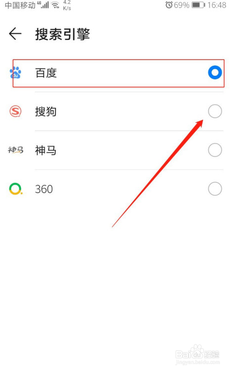 手机浏览器怎么更改搜索引擎