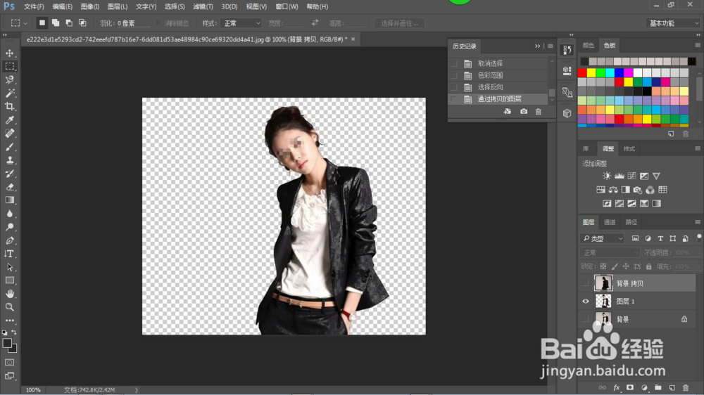 如何用ＰＳ色彩范围快速抠图