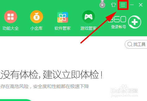 怎么禁止360开机自启