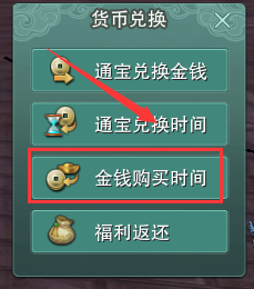 剑网3寄售通宝怎么取消寄卖