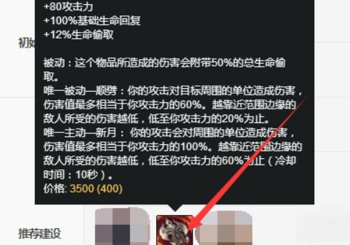 腕豪核爆拳怎么出装