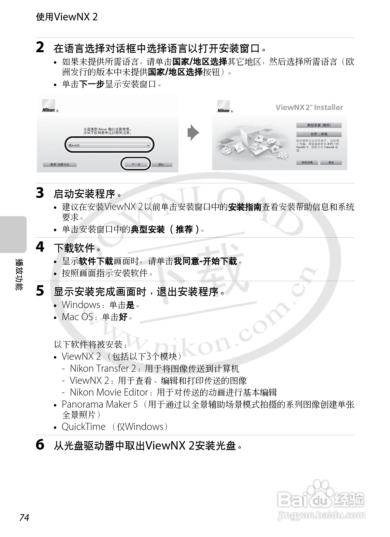 尼康COOLPIX S1200pj数码相机使用说明书:[10]