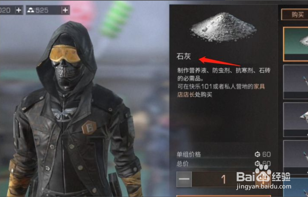 明日之后第三季快速刷技能点