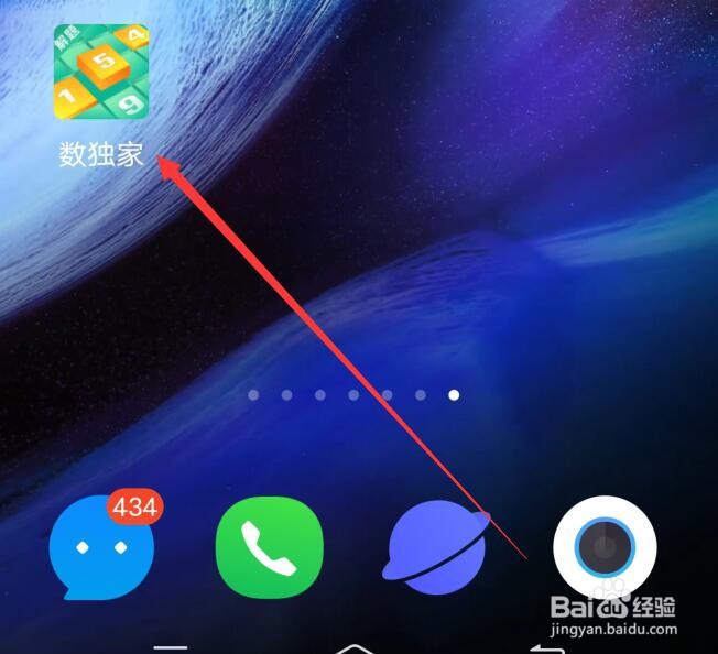 数独家软件如何禁止双击屏幕切换笔记