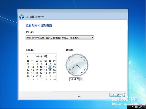 戴尔T7610如何安装windows7 64位