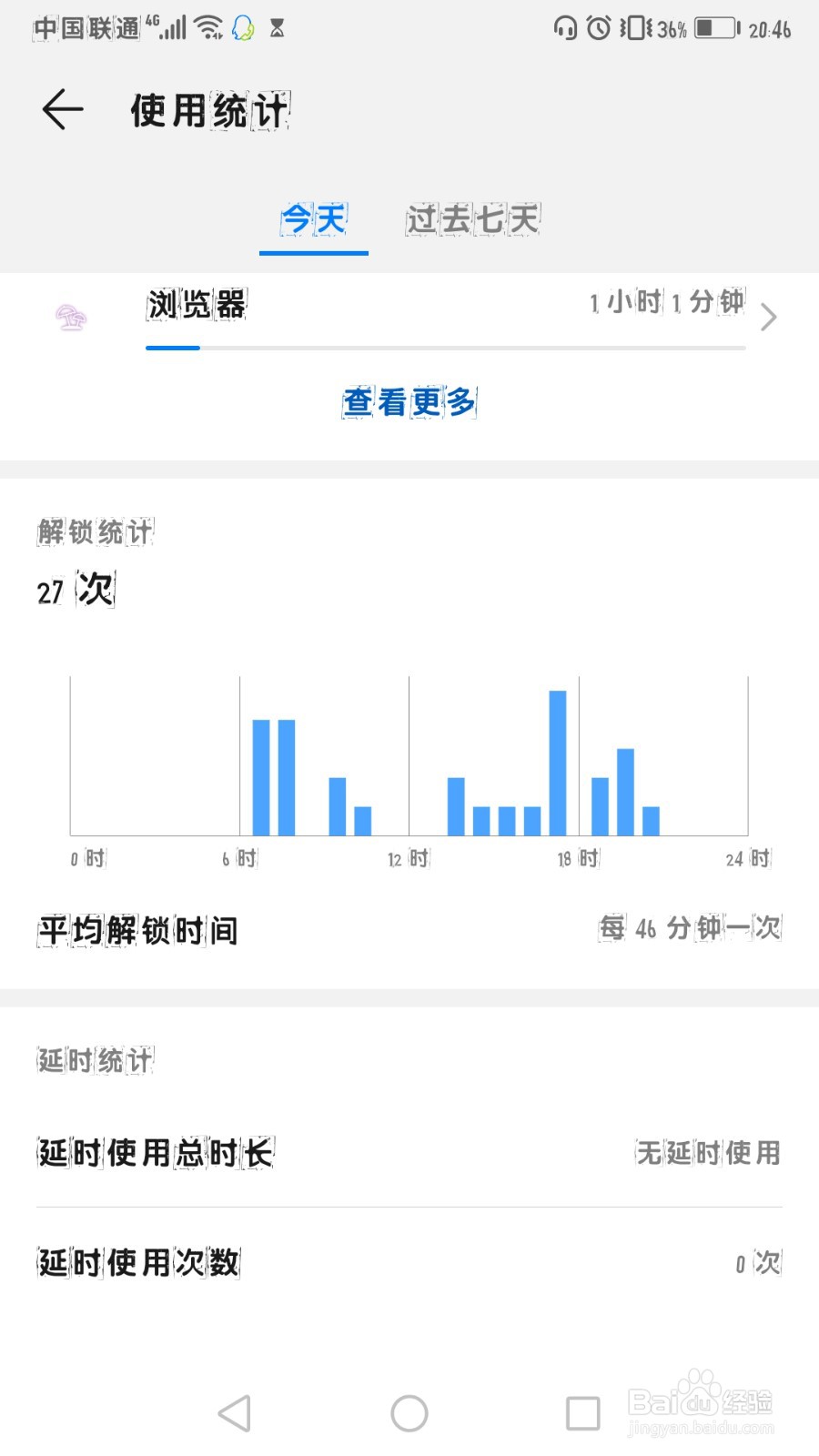 如何认真学习