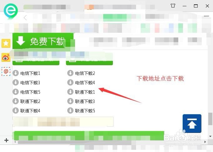 wetool怎么下载安装