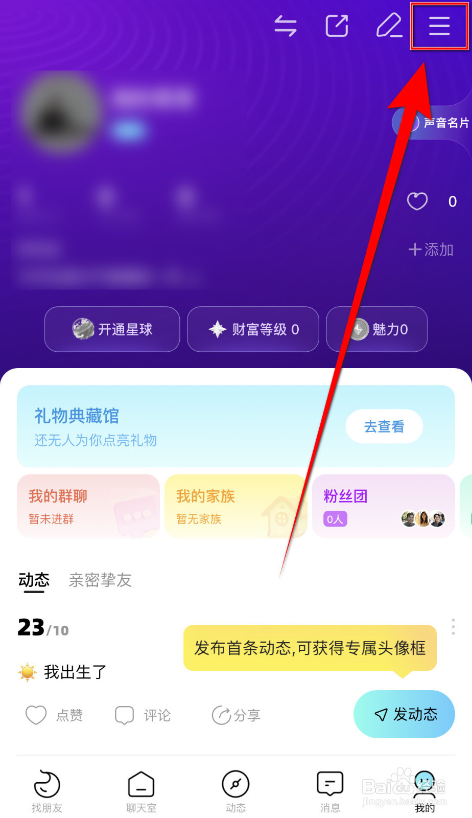 赫兹怎么启用喜欢通知