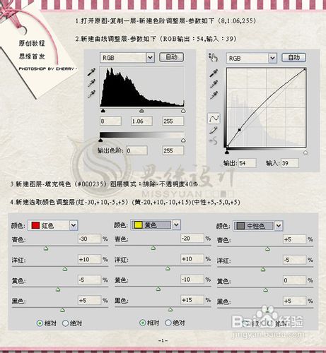 ps让美女照片变得更通透