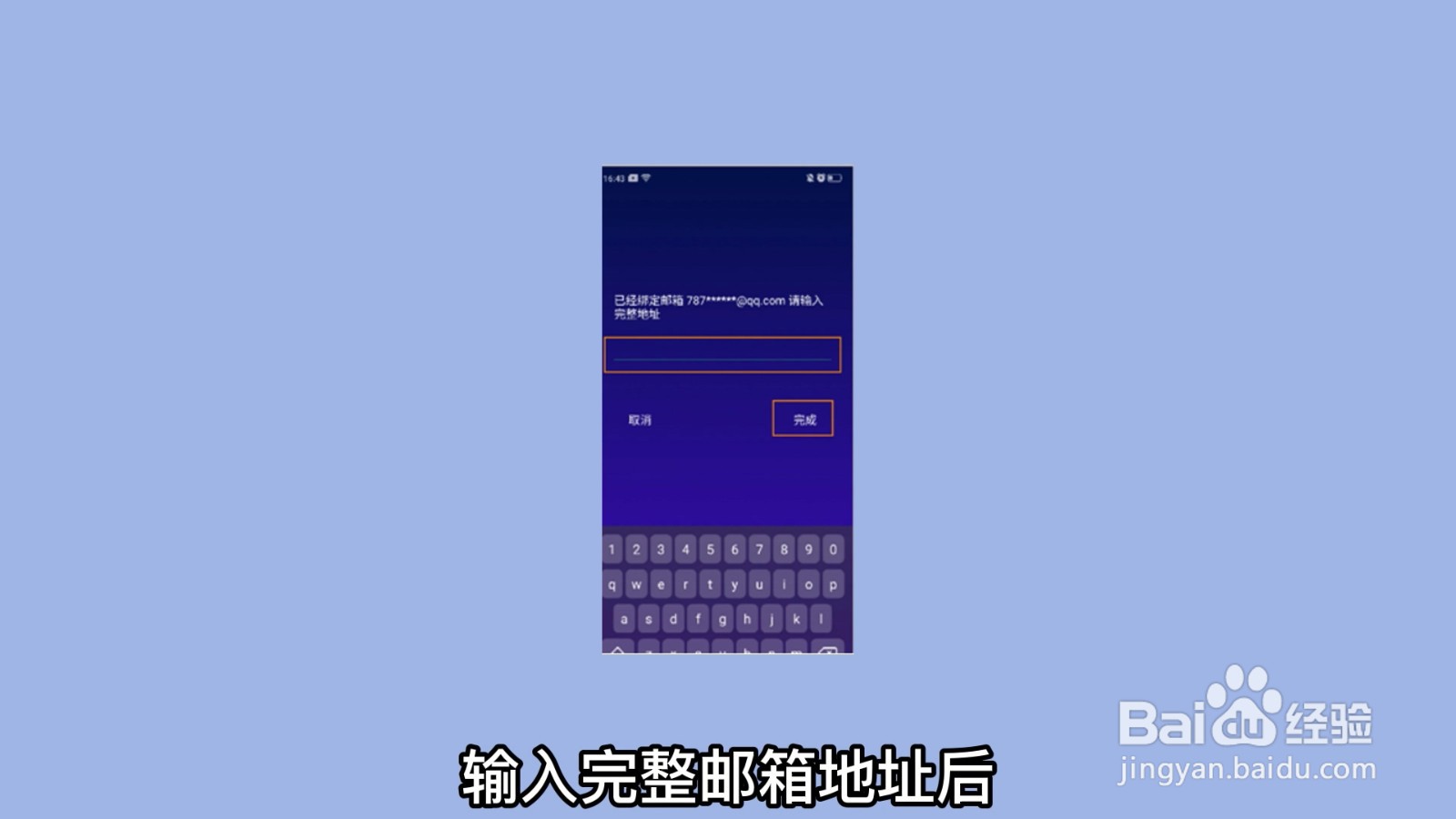 OPPO手机密码忘了怎么开锁