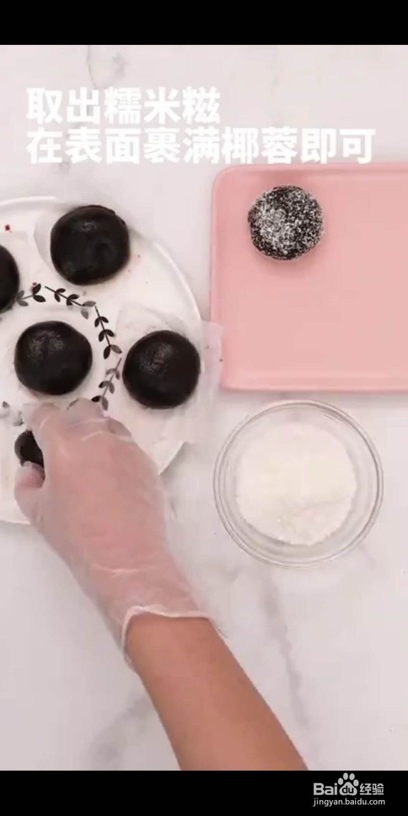 巧克力糯米糍怎么做好吃?