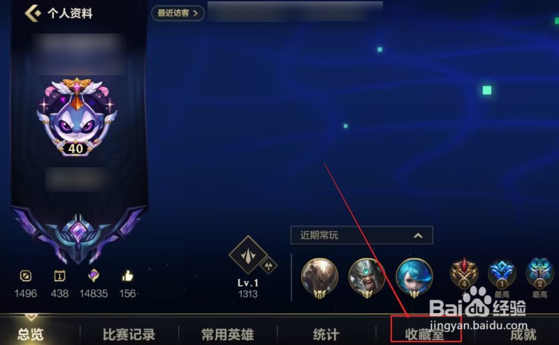 英雄联盟手游如何查看皮肤画廊