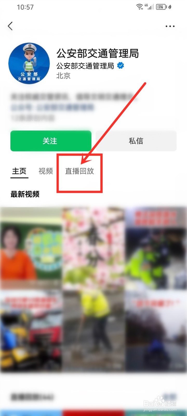 2024全国中小学生交通安全教育日直播回放在哪看