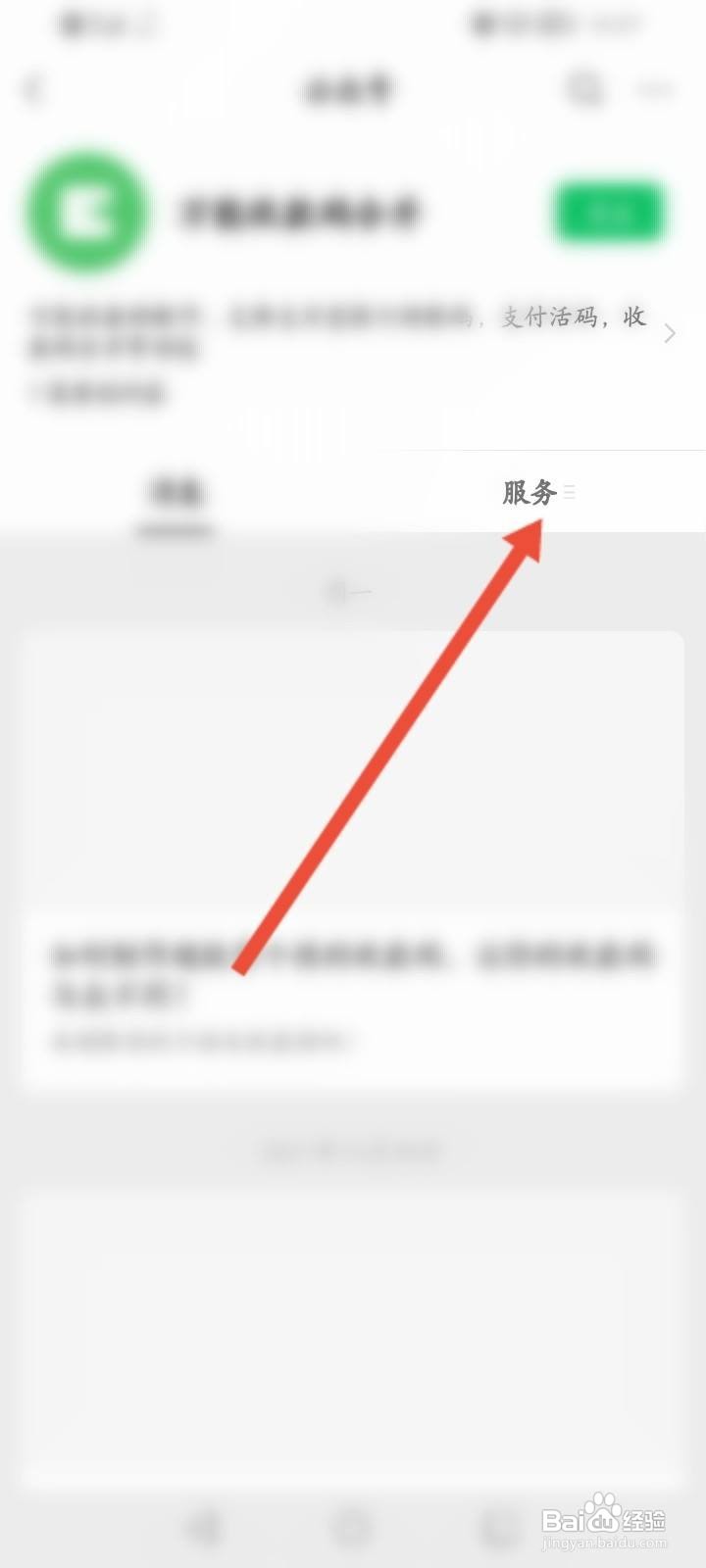 支付宝微信商家码怎么弄