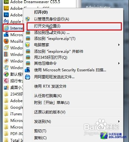 <b>win7系统中是如何定制应用程序的运行命令</b>