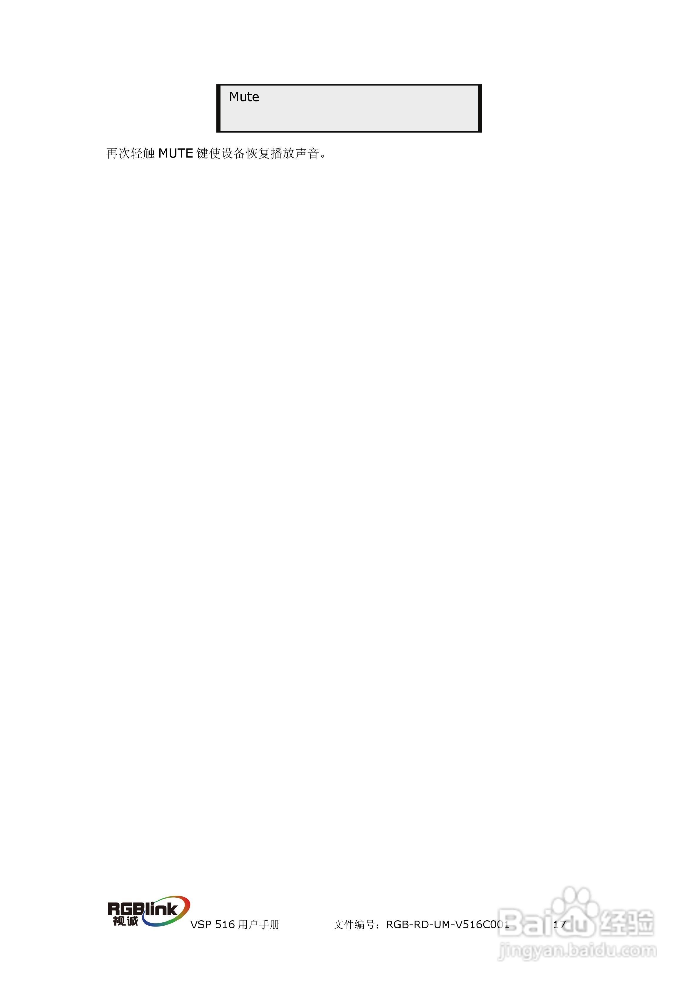 厦门视诚VSP516系列视频处理器用户手册V1.5:[2]