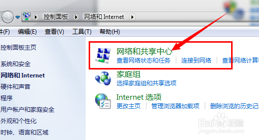 怎么查询和修改本机ip地址