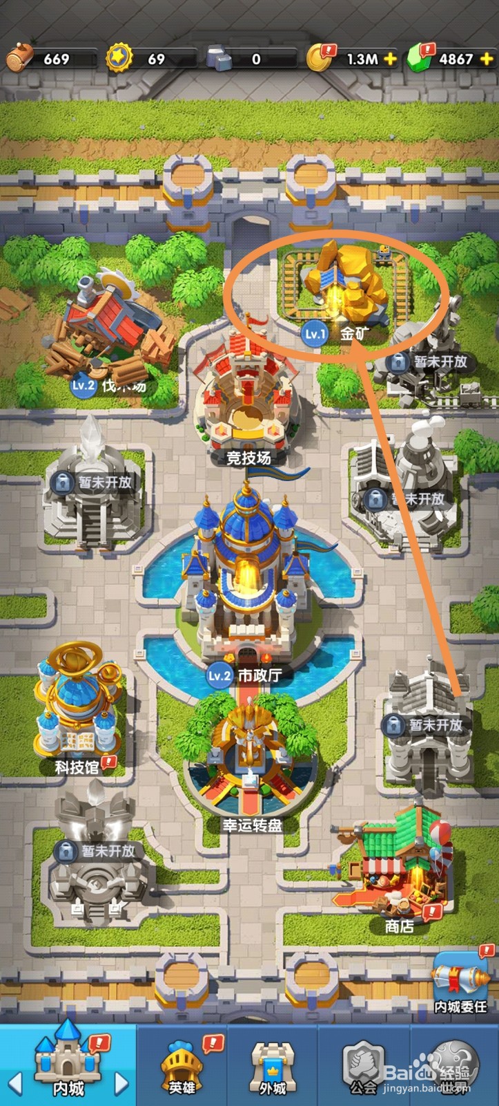 怪物联萌金矿怎么升级