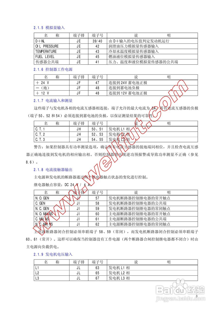 DST4600A控制器说明书:[1]