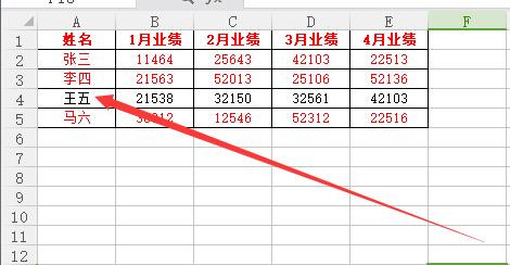 两个excel表格如何快速找不同