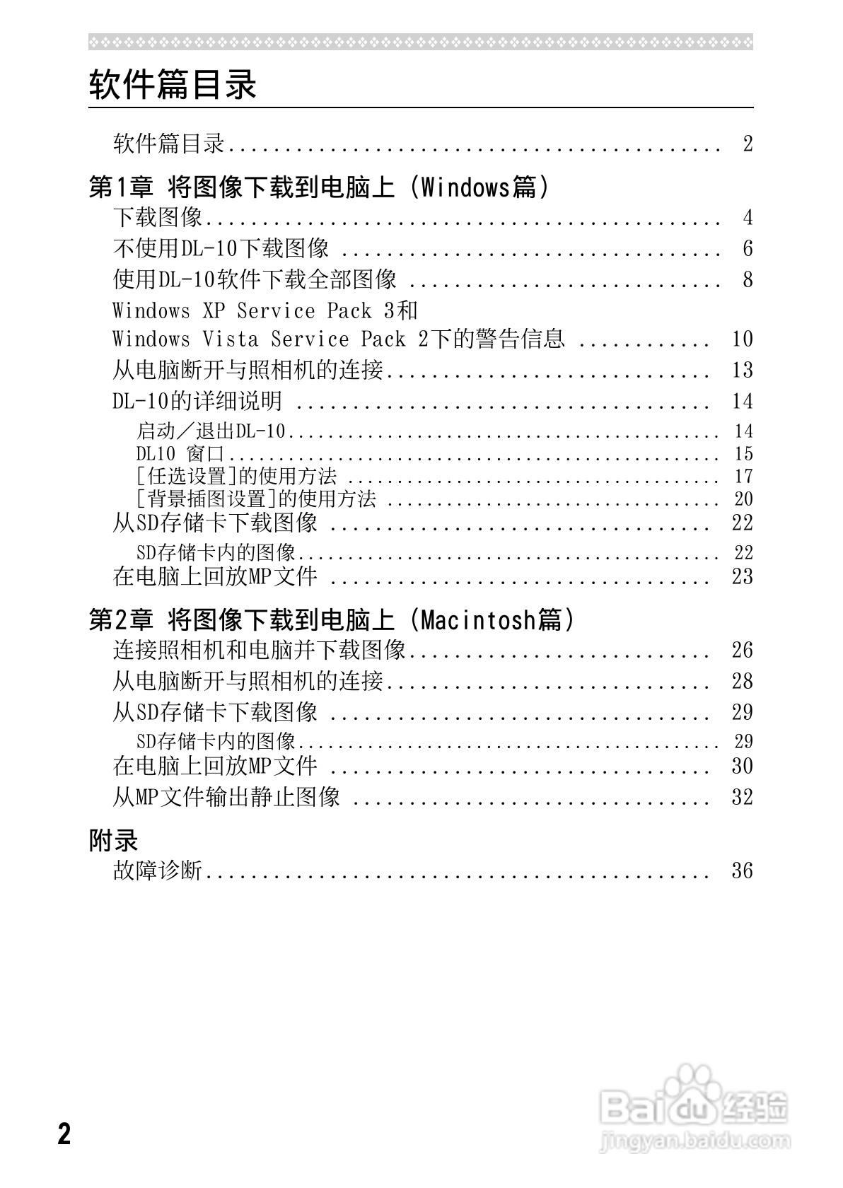 理光GXR数码相机使用说明书:[21]