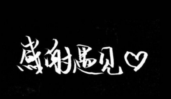 祝自己生日快乐 简短独特内涵