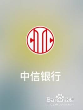 如何在中信银行手机APP将美元兑换成人民币