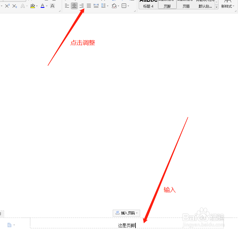 word怎么设置页眉页脚
