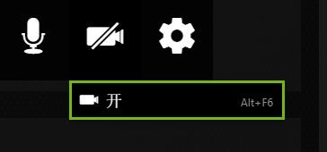 英伟达录制怎么开