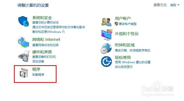 如何在Windows 10上彻底删除应用程序