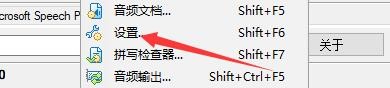 如何设置Balabolka在Windows10使用Aeros nap